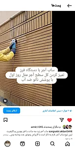 خدمات سنگسابی وکفسابی جهان ساب زاینده رو