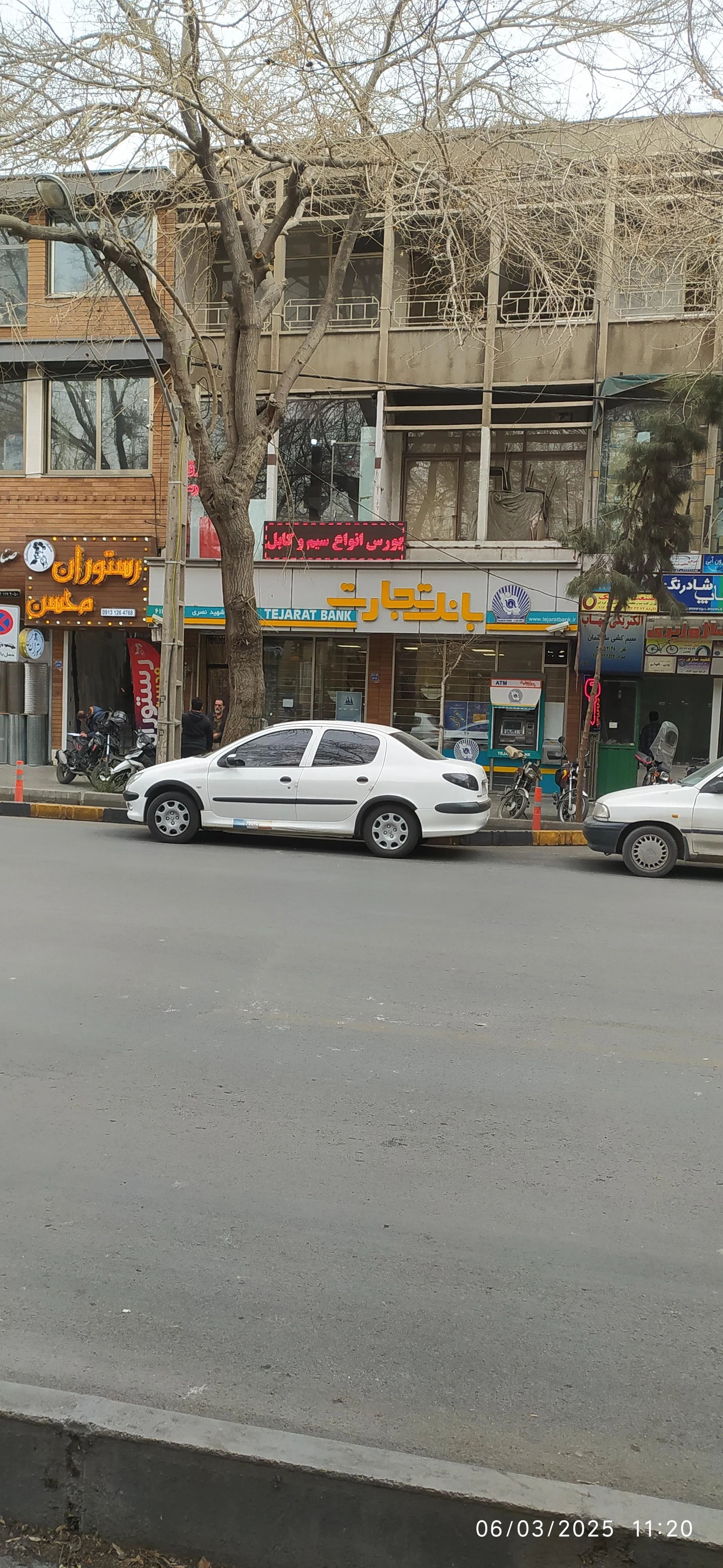 بانک تجارت شعبه فرح آباد اصفهان