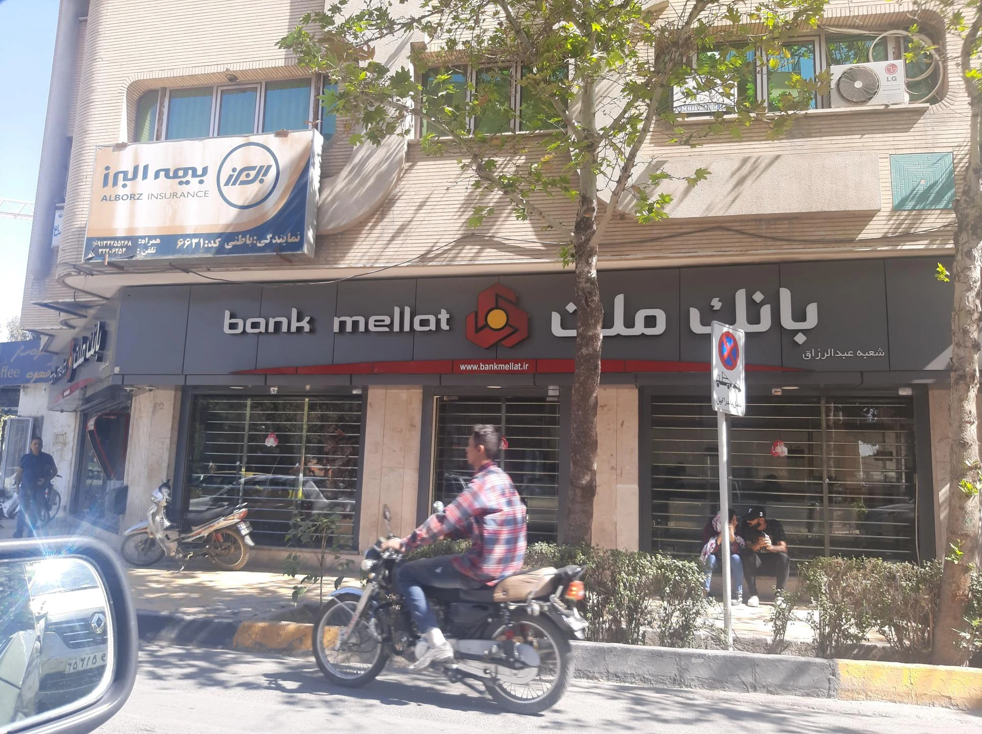 بانک ملت شعبه قینان اصفهان - تصویر 3