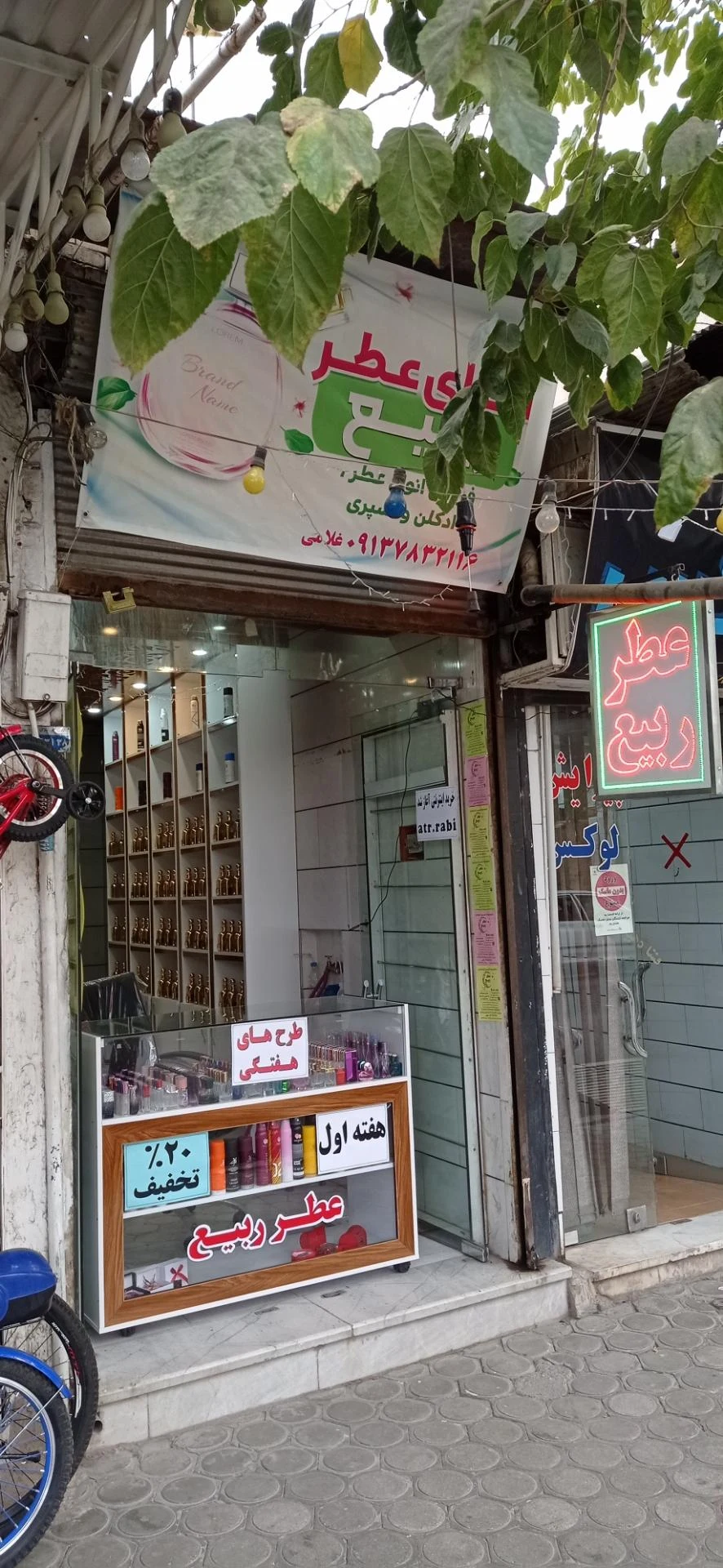 گالری عطر هرمس - عطر و ادکلن در اصفهان