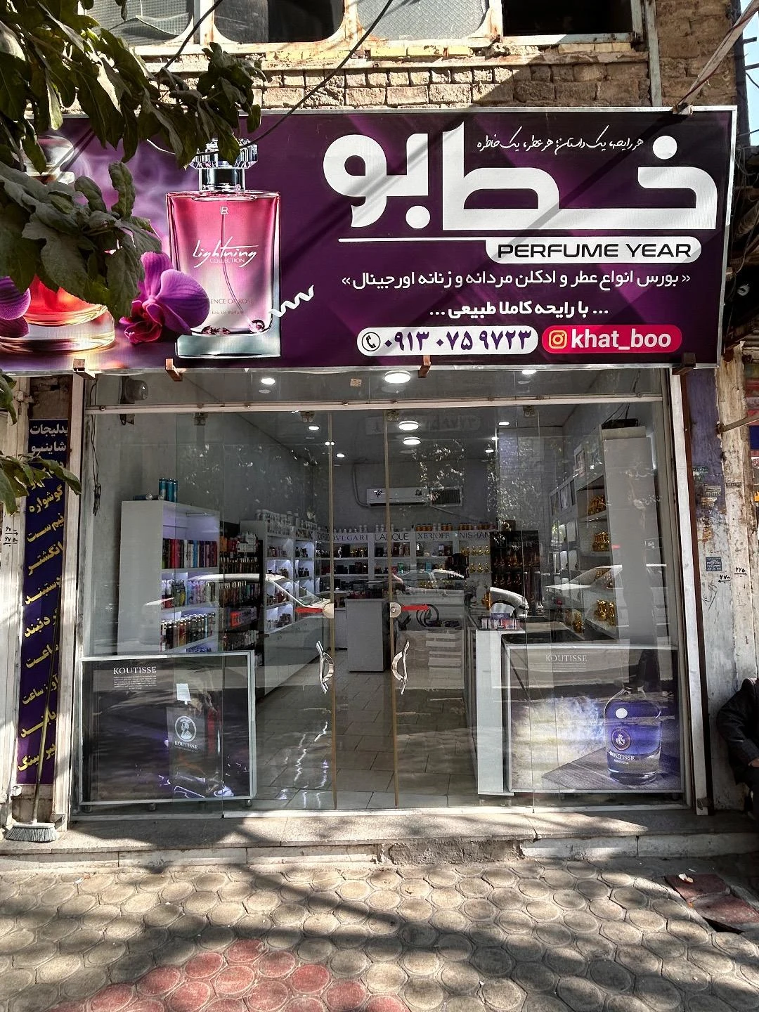 گالری عطر هرمس - عطر و ادکلن در اصفهان - تصویر 2