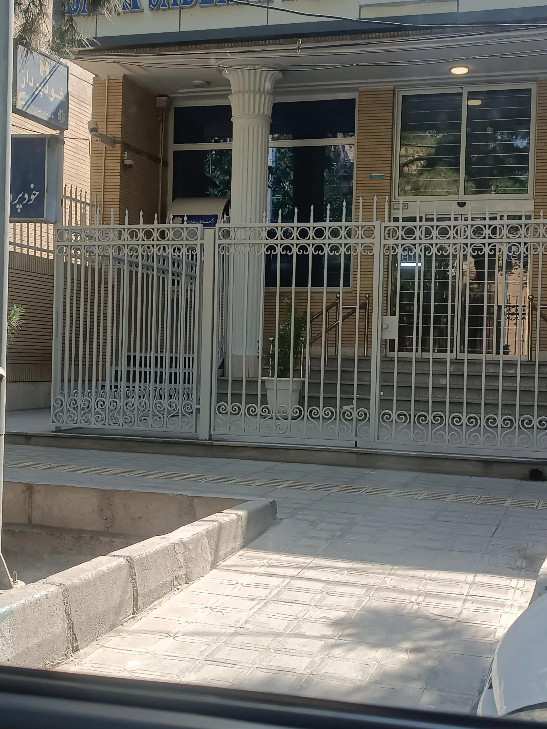 بانک صادرات شعبه مارنان اصفهان - تصویر 2
