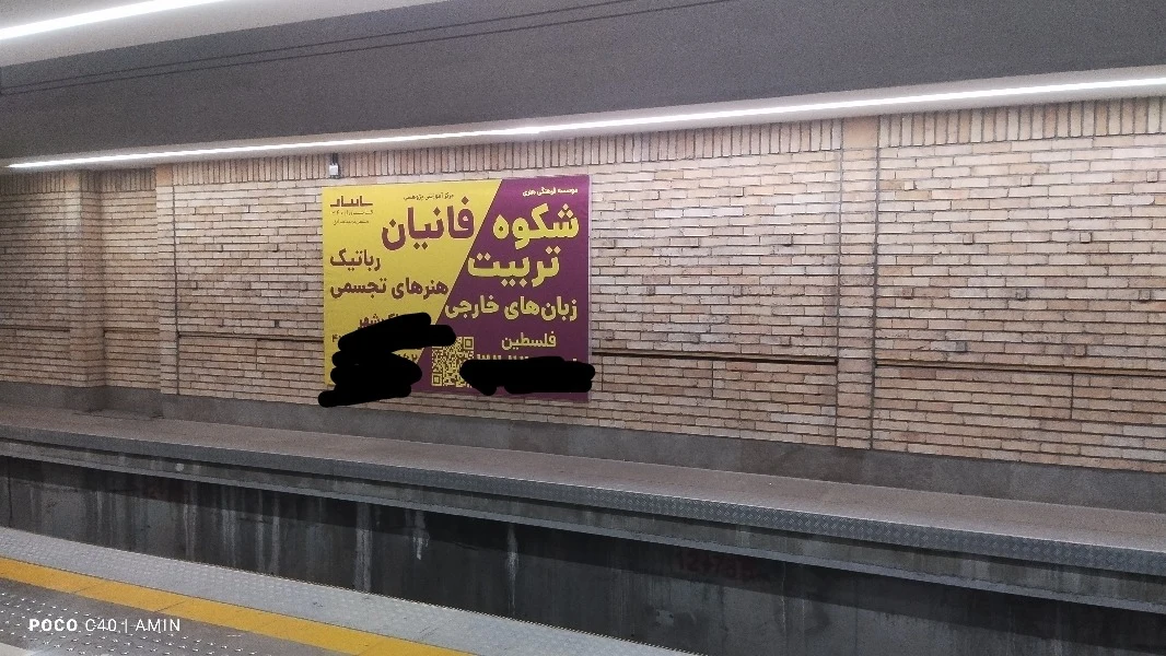 تبلیغات محیطی و مشاوره تبلیغات - تصویر 2