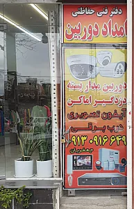 پگاه الکترونیک