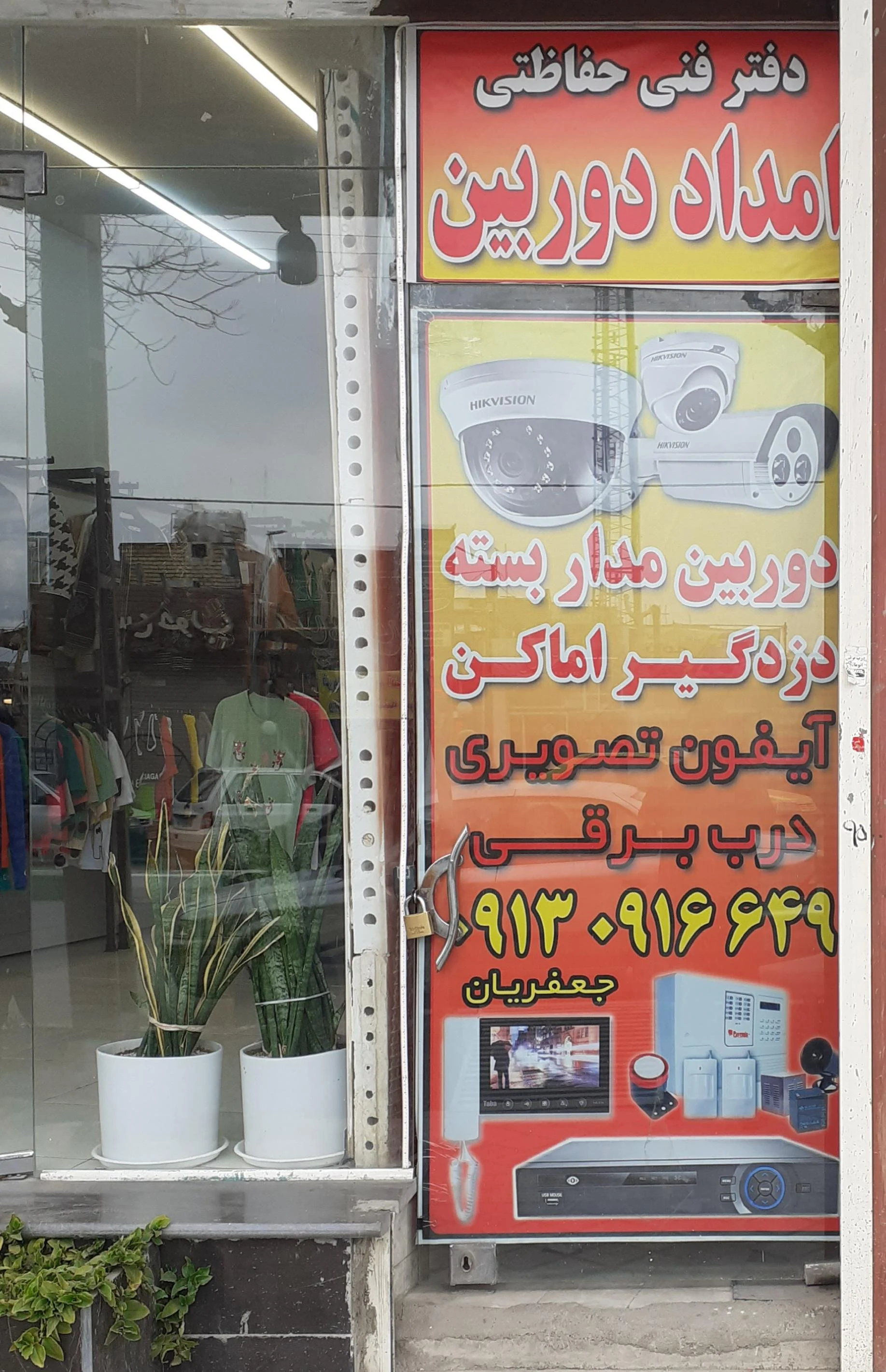 پگاه الکترونیک