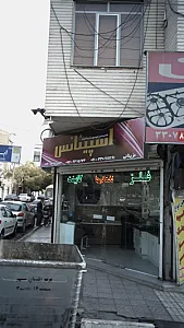 طراحی و اجرای دکوراسیون داخلی و آشپزخانه اسپیناس