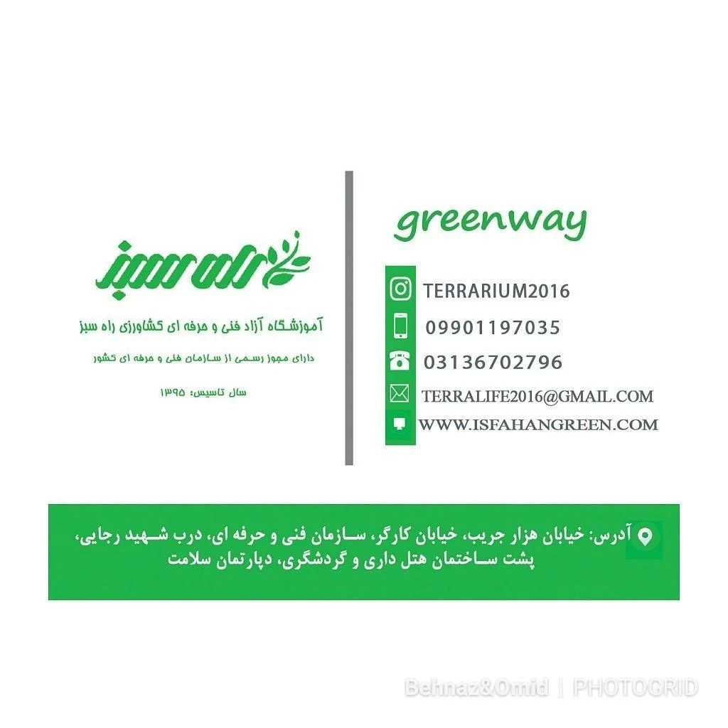 آموزشگاه