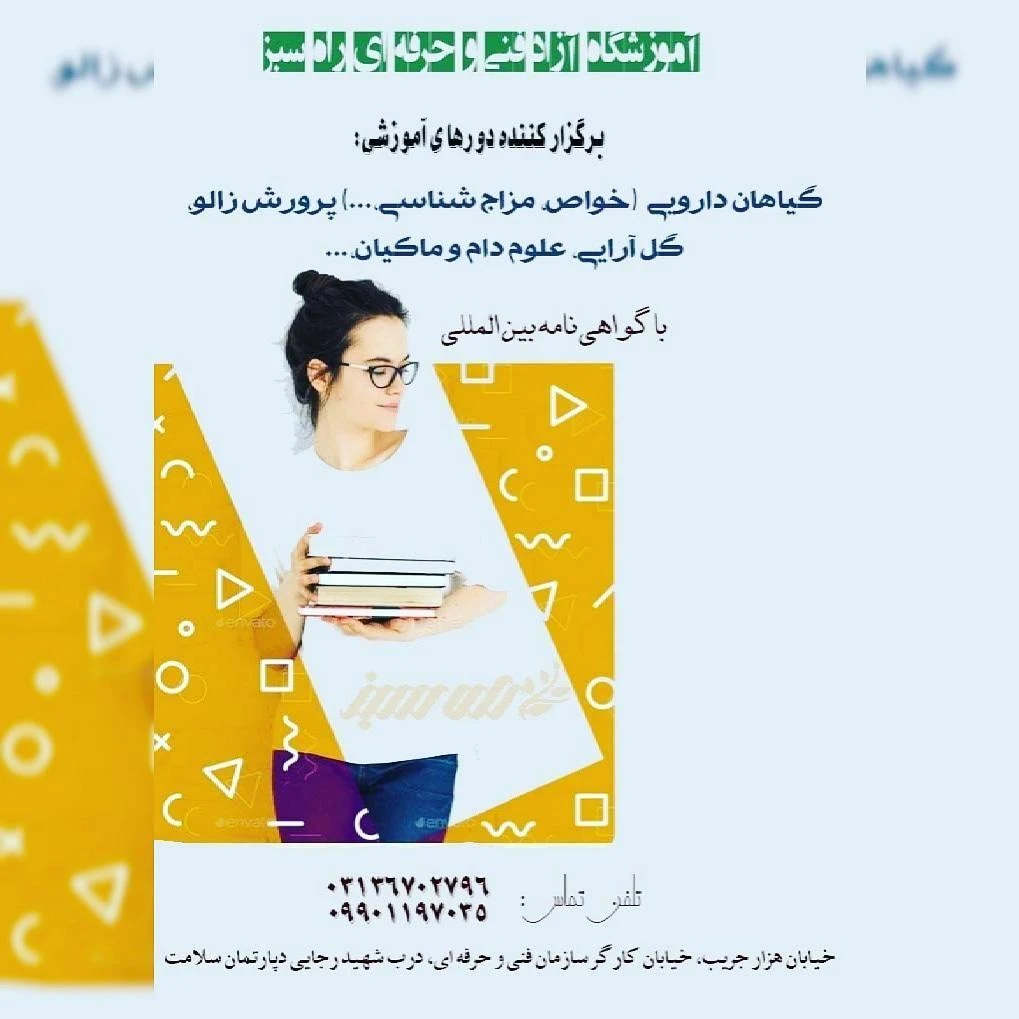 آموزشگاه - تصویر 4