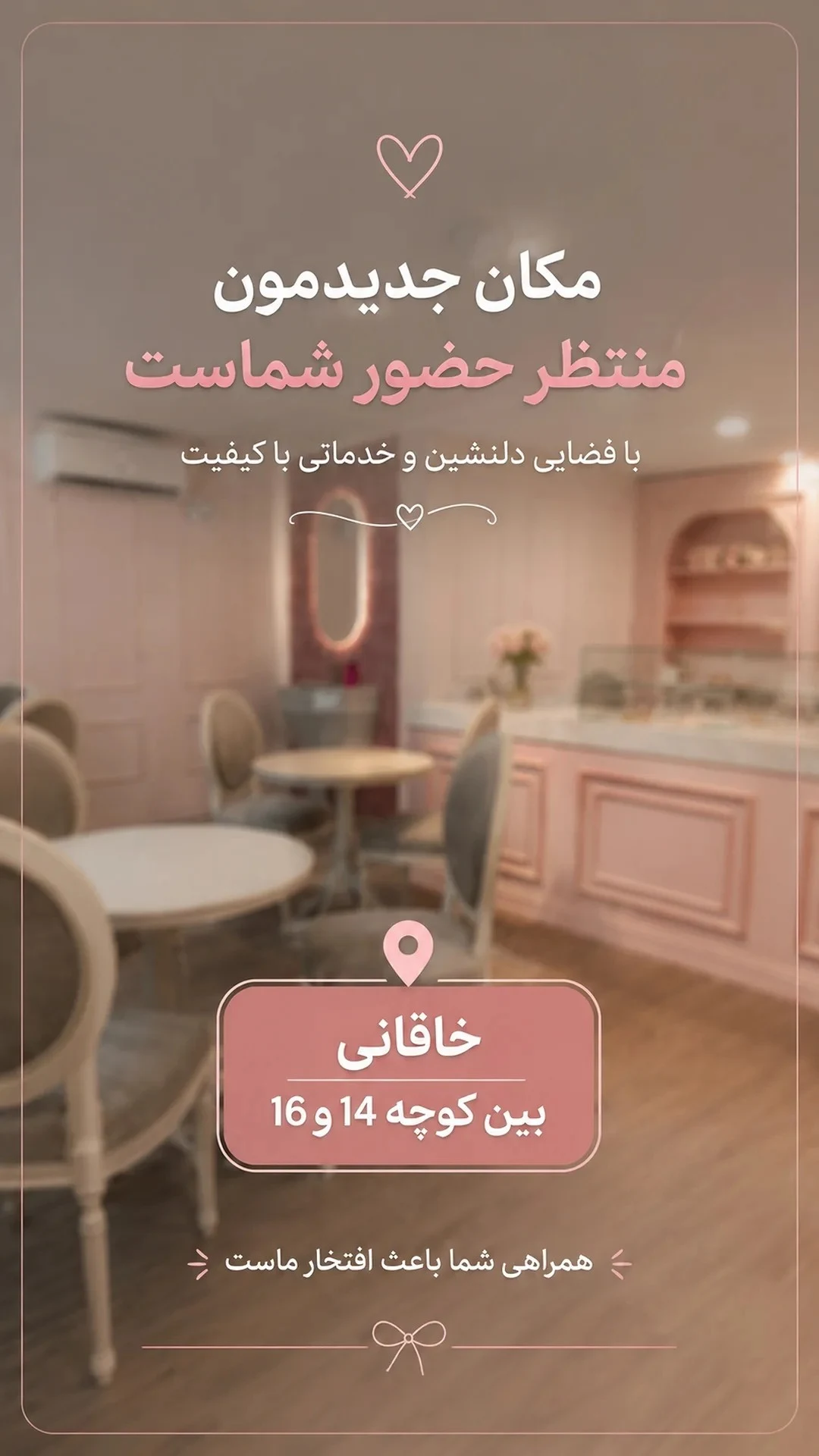 کافه موچی میوچی - تصویر 4