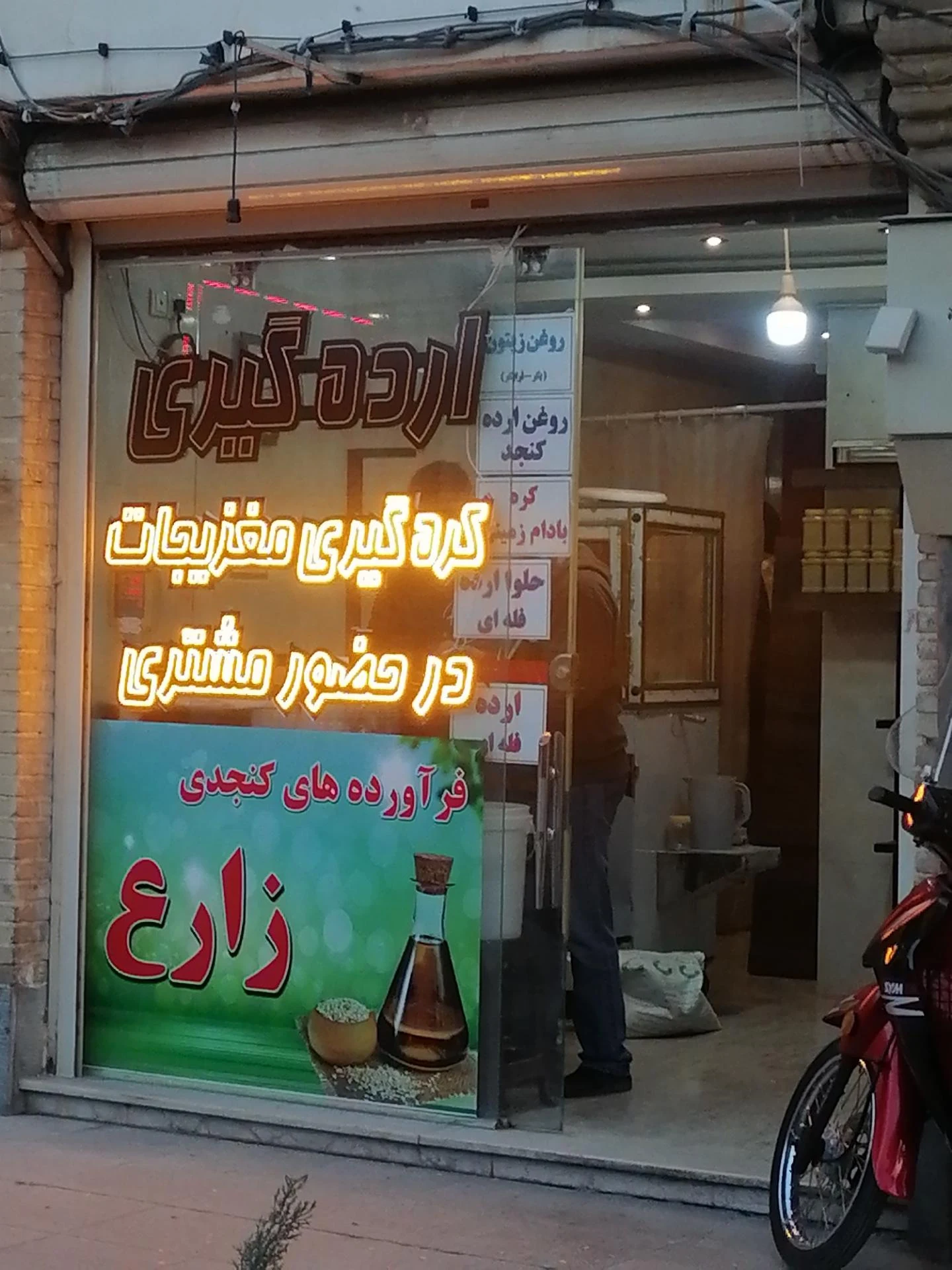 عسل ذوالفقاری