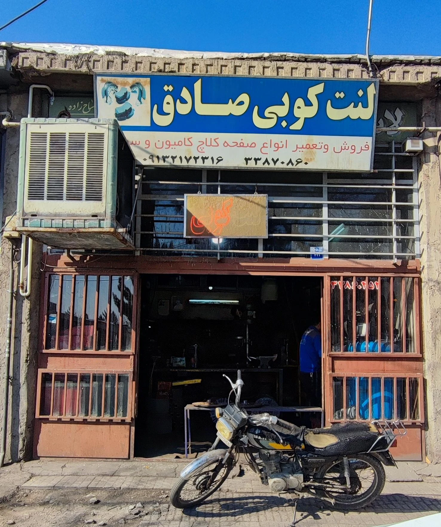 تعمیرات فن کلاچ پروانه - تصویر 2
