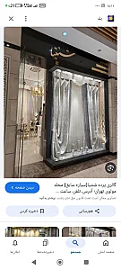 سرا پرده علی