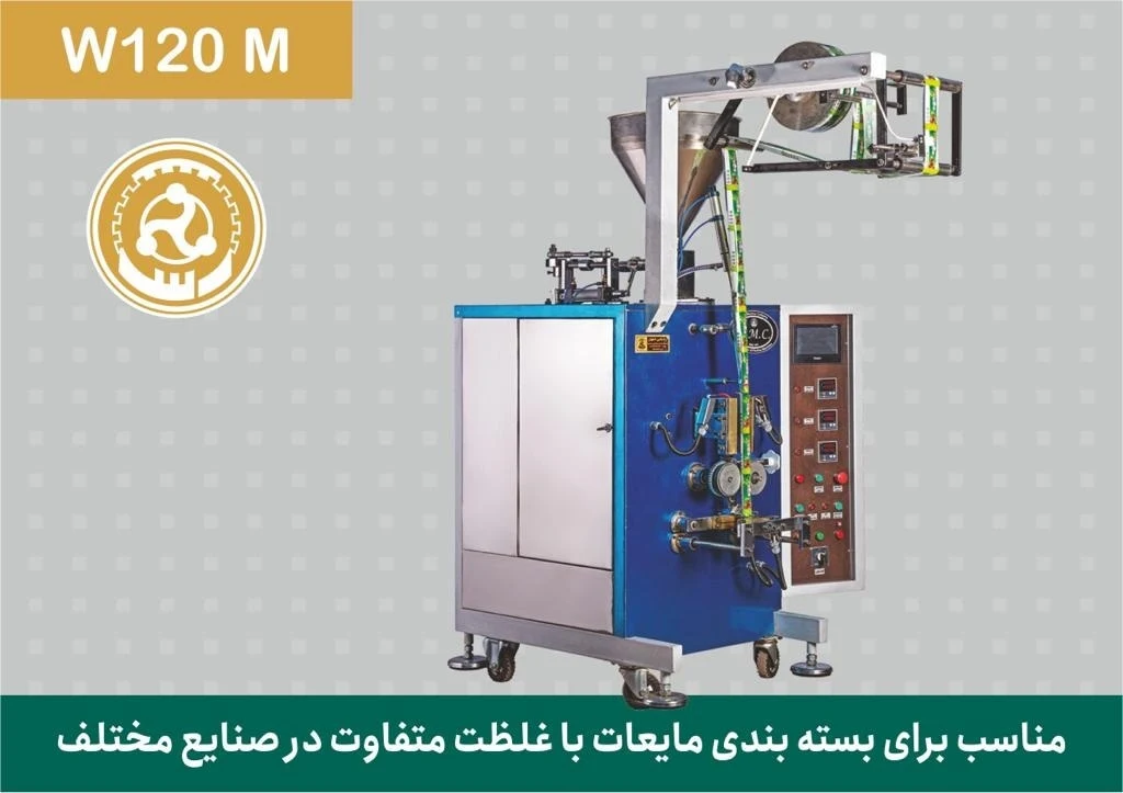 صنایع ماشینهای بسته بندی رسا ماشین - تصویر 3