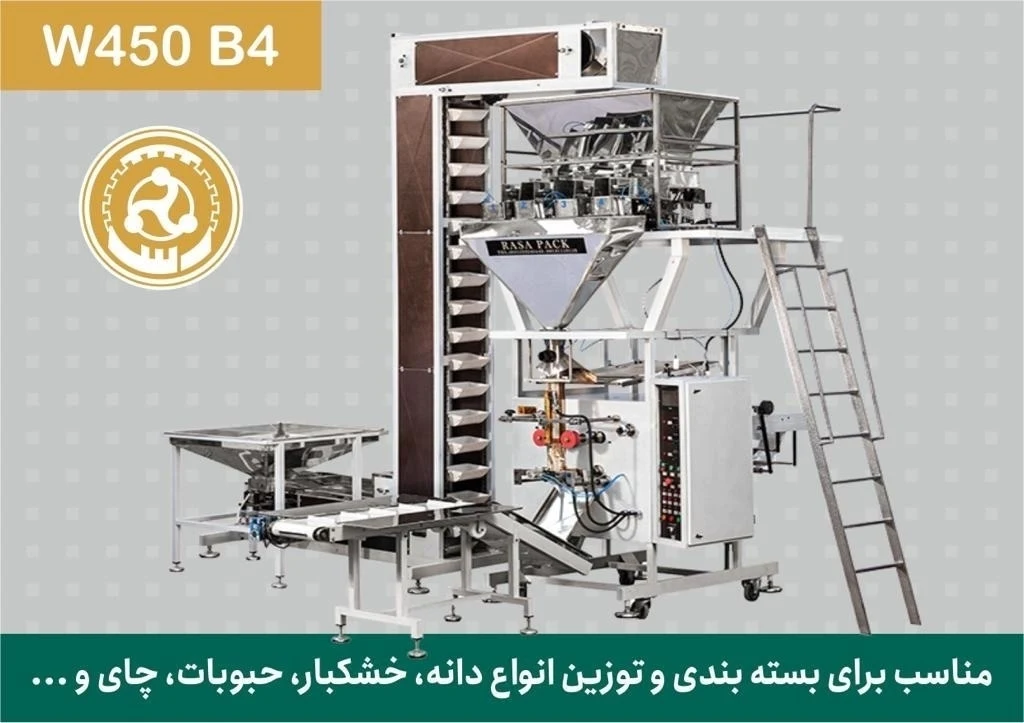 صنایع ماشینهای بسته بندی رسا ماشین - تصویر 5
