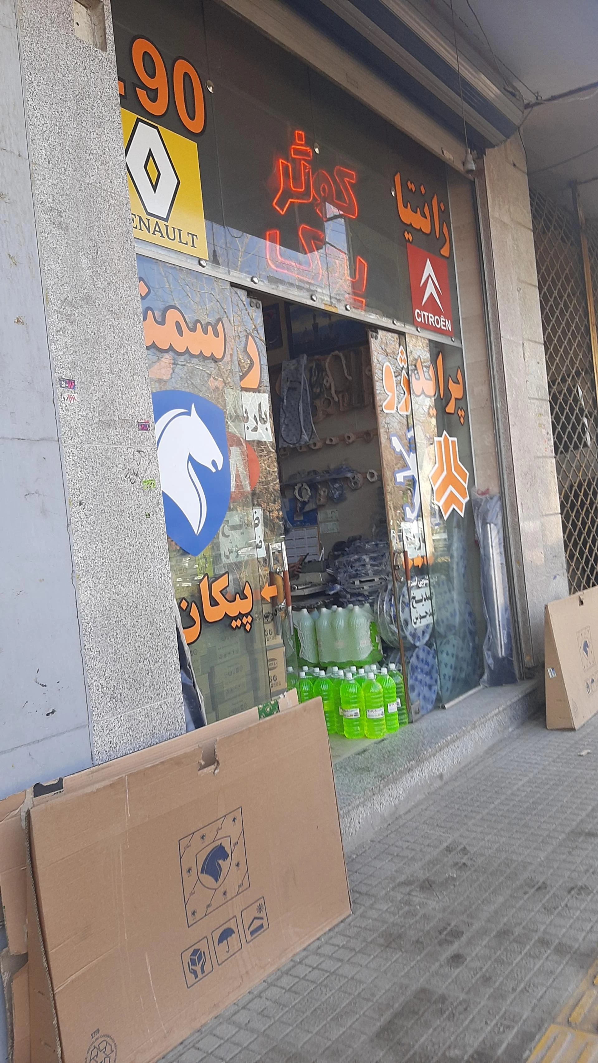 ماهان یدک