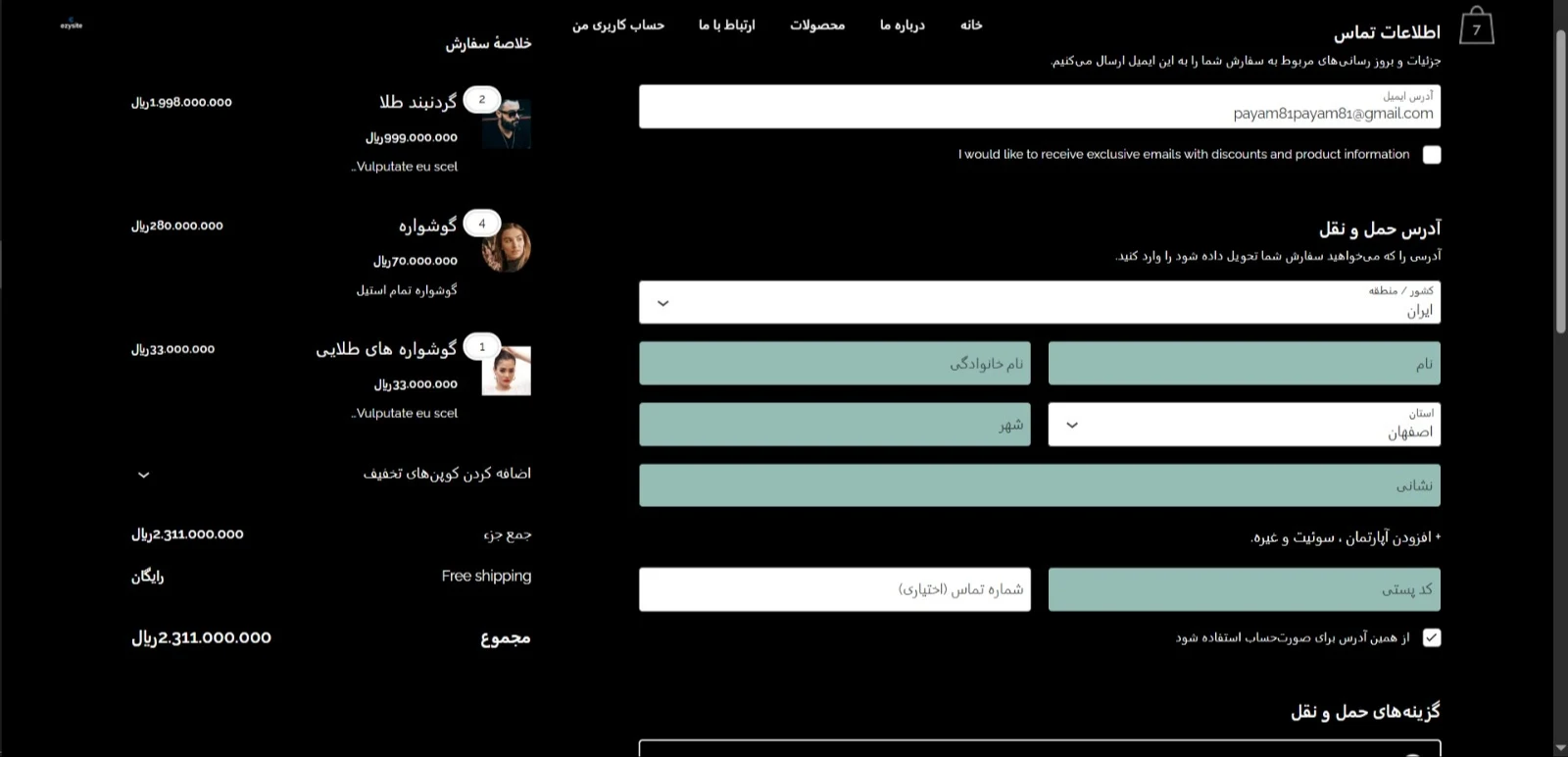 Ezysite.ir ایزی سایت