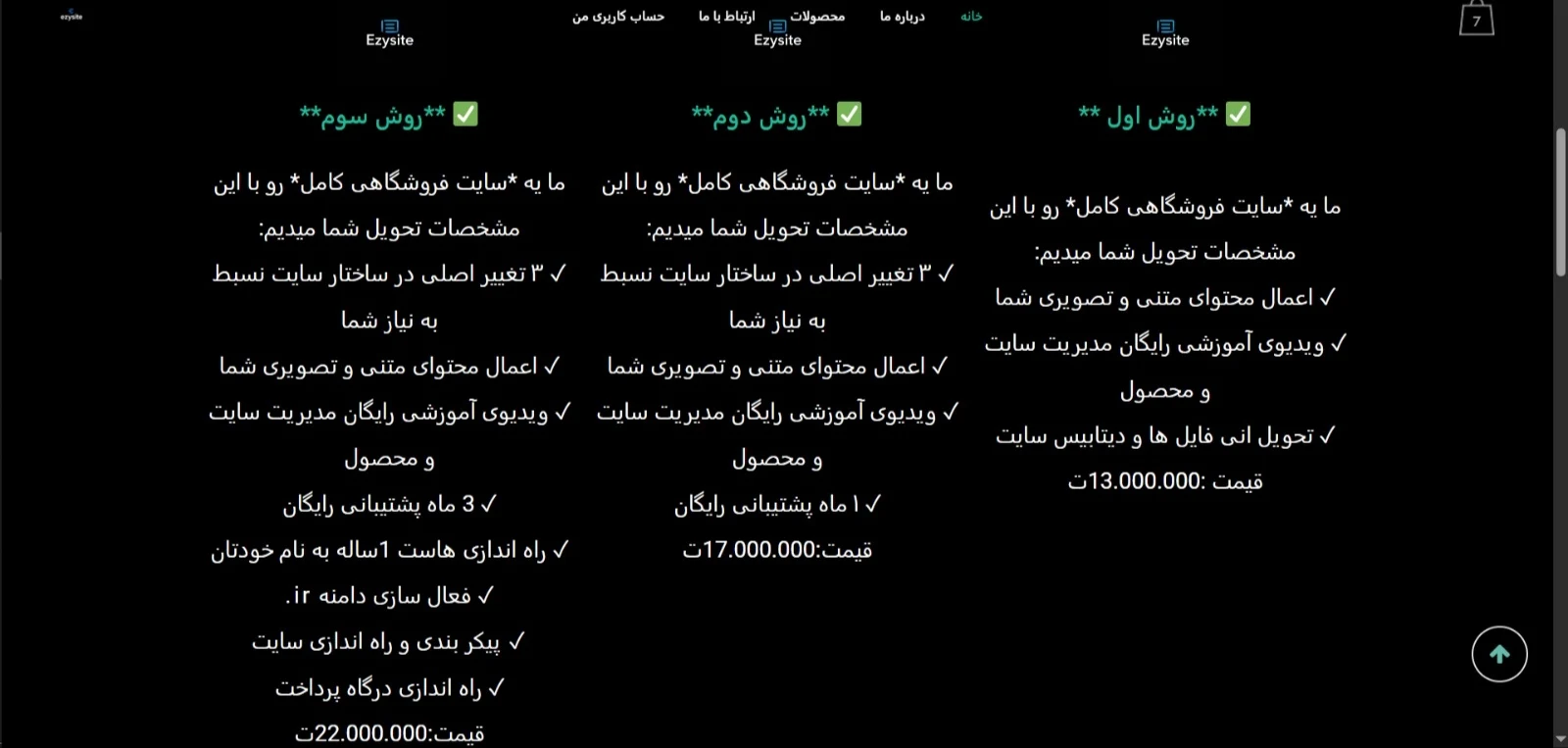 Ezysite.ir ایزی سایت - تصویر 5