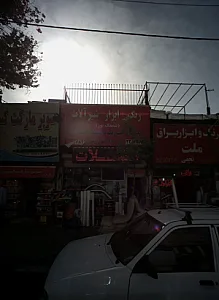 رنگ ابزار شیر آلات شمعک نور