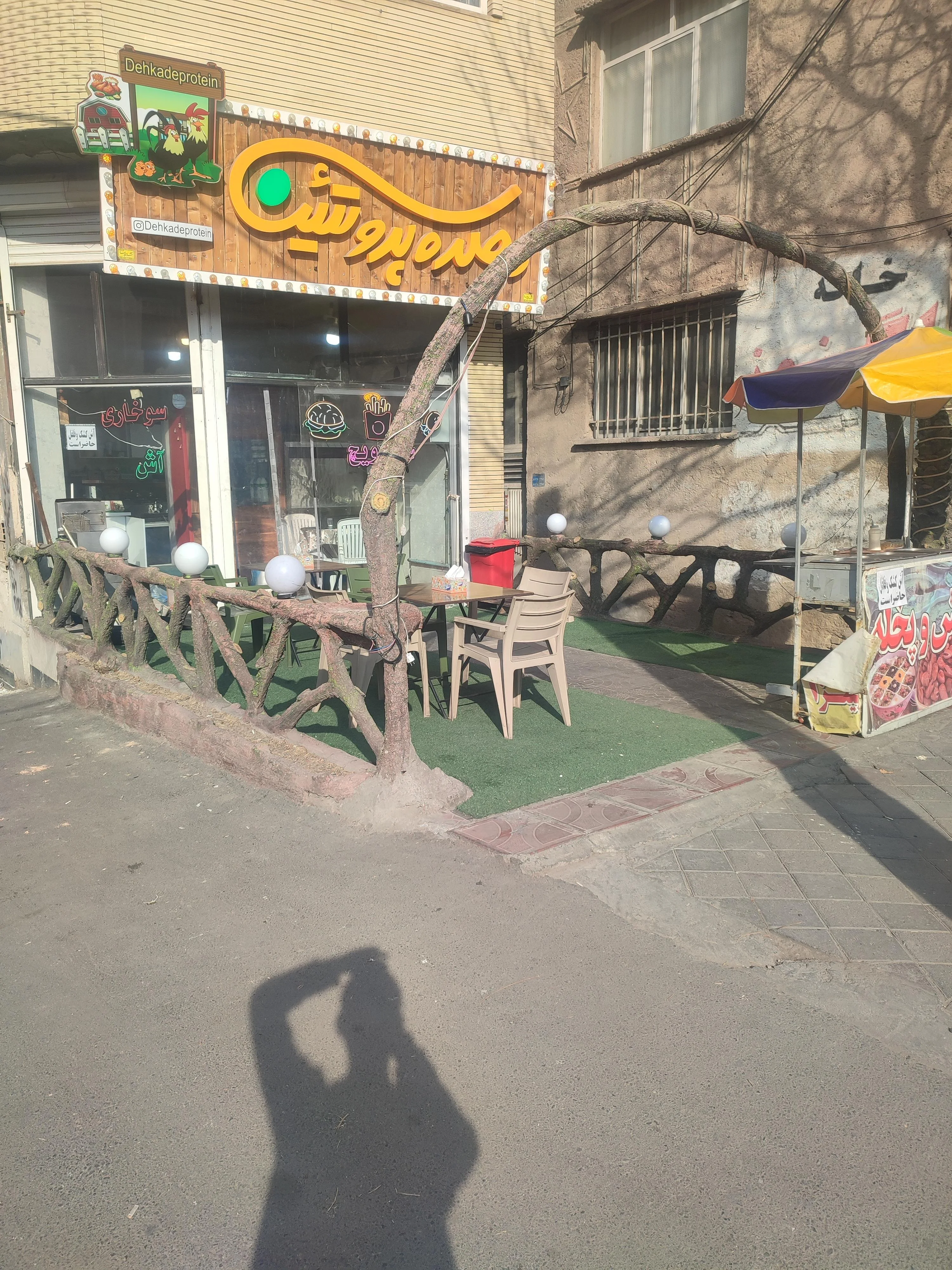 فست فود دهکده