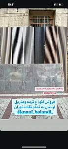 فروشگاه بلندی کناف ایران +k