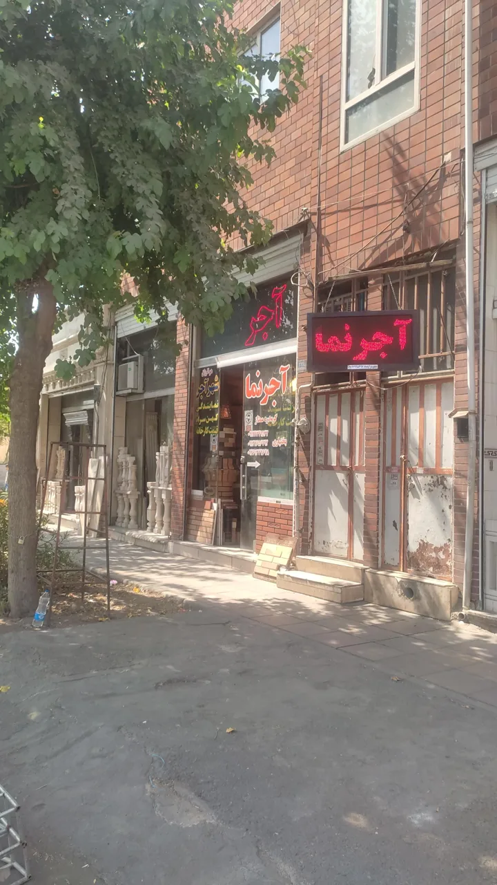 صنایع مرجان سنگ