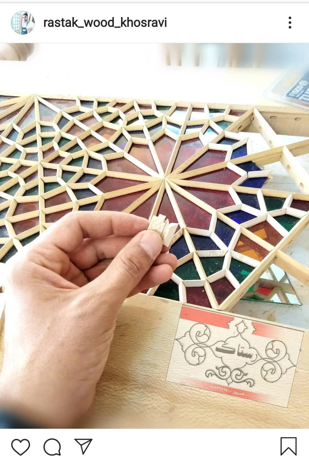 گره چینی رستاک - لوازم آشپزخانه در اصفهان