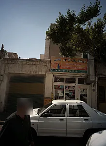 فروشگاه رنگ 110