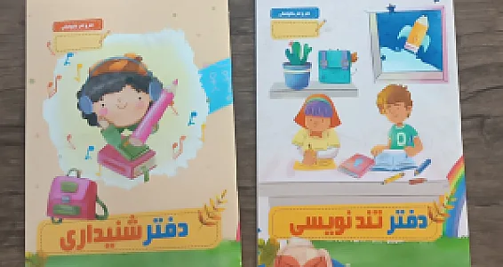 موسسه آموزشی چرتکه ذهن فعال