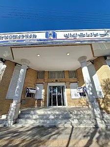 بانک سپه شیخ طوسی ۱۵۲۱