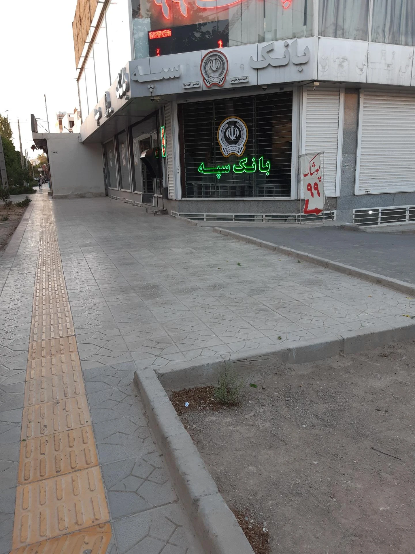 بانک سپه شیخ طوسی ۱۵۲۱ - تصویر 2
