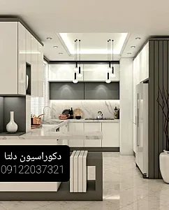 کابینت، کمد دیواری دلتا