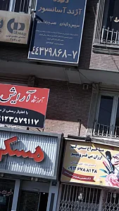 آژند آسانسور