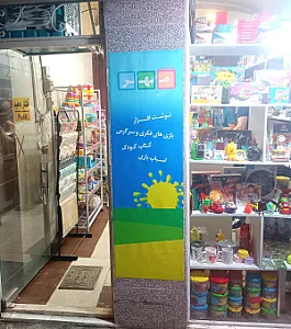 لوازم التحریر سون