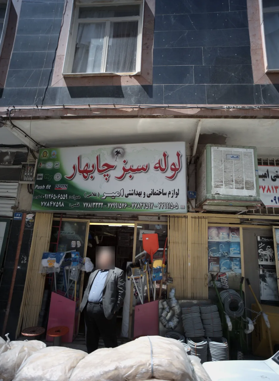 لوله سبز چابهار