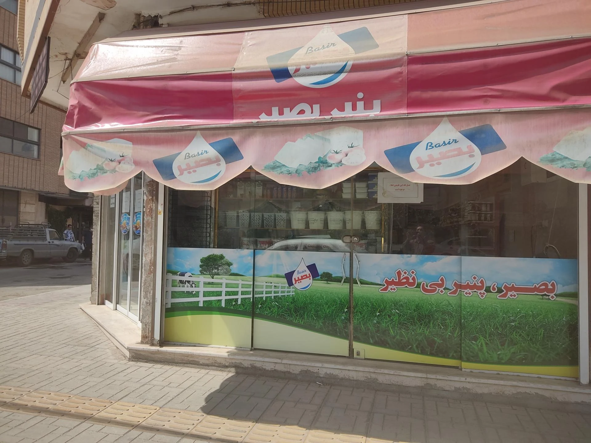 لبنیات شوشتر - تصویر 2