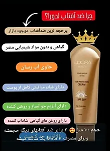 محصولات تخصصی و درمانی لدورا