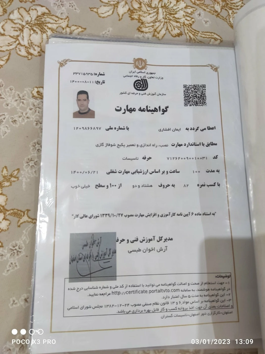برقکار و تاسیسات الکتریکی ایمان افشاری
