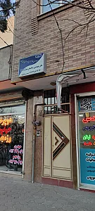 فروشگاه سورن