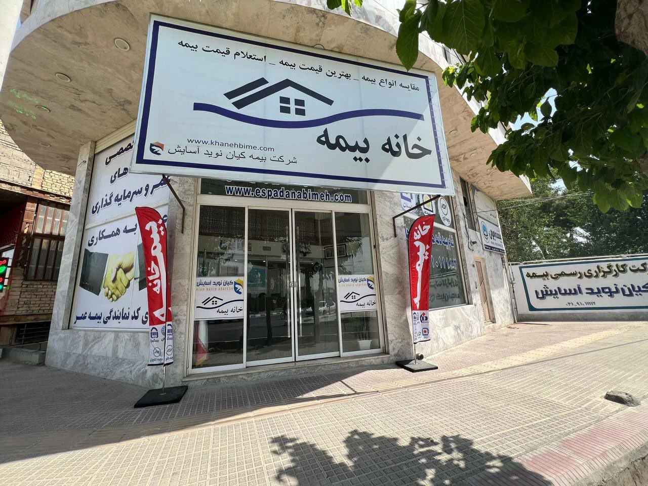 خانه بیمه (آنلاین.حضوری.اقساط.نقد) - تصویر 3