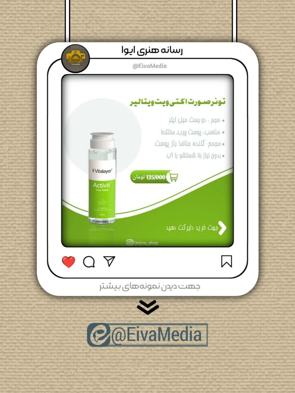 رسانه هنری ایوا مدیا