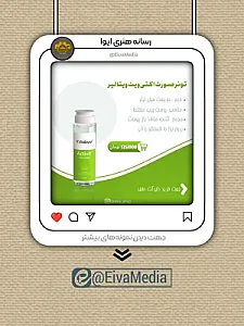 رسانه هنری ایوا مدیا
