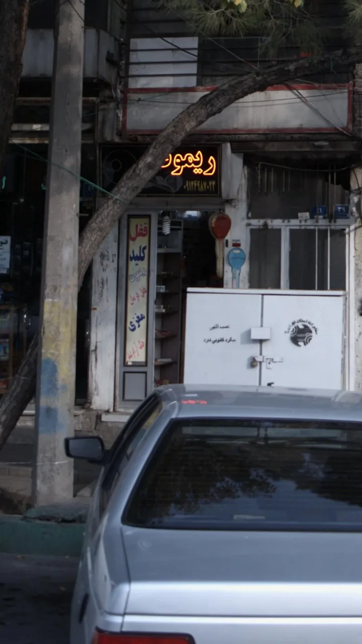 ریموت - تصویر 3