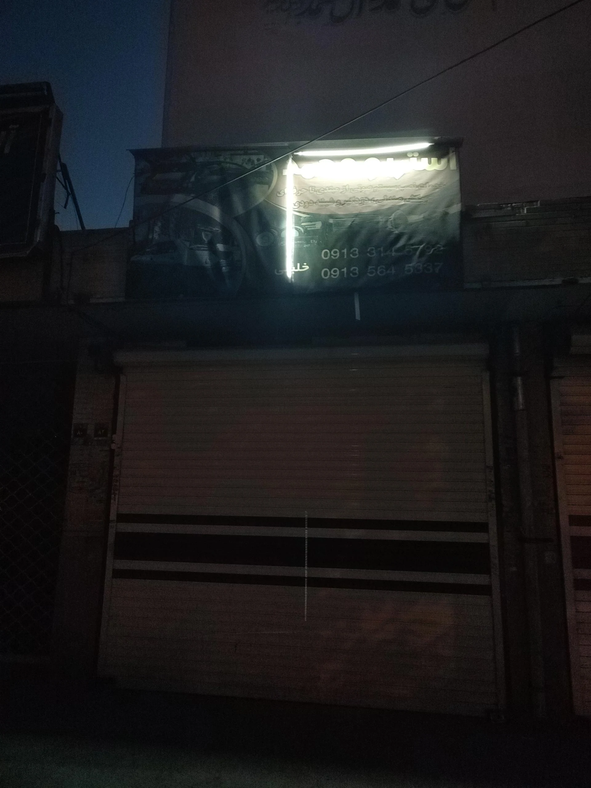 سپاهان تیونینگ