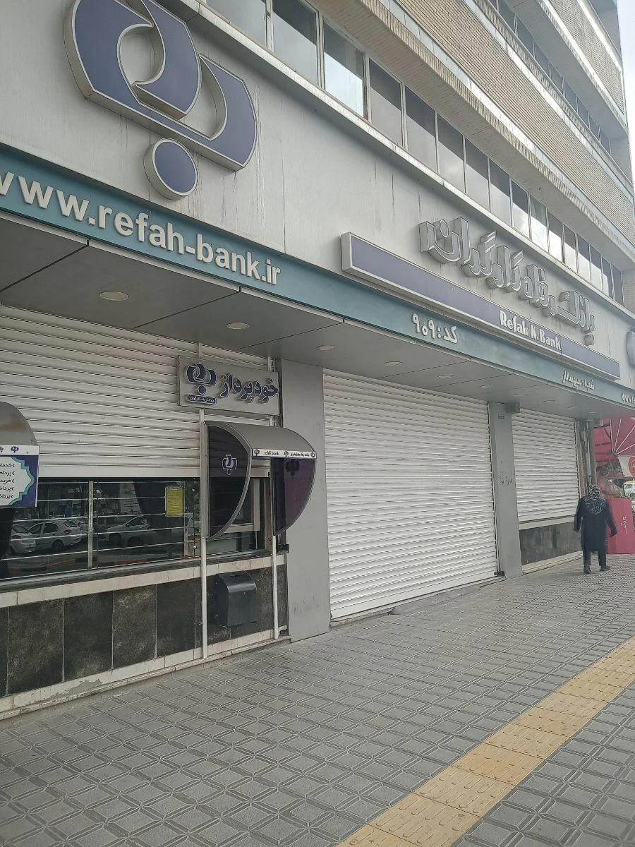 بانک تجارت شعبه تخت فولاد - بانک در اصفهان - تصویر 3