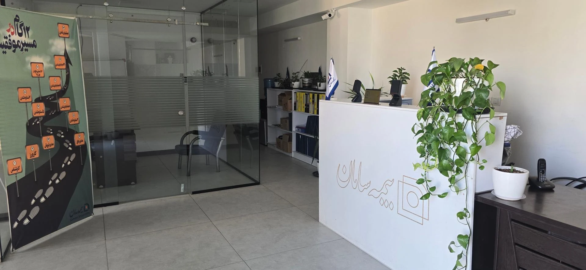 شرکت بیمه رازی شرکت شکوه فراز آریا