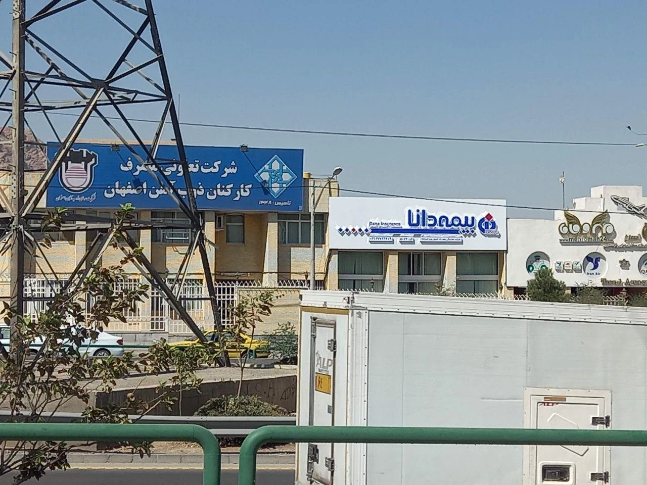 شرکت بیمه رازی شرکت شکوه فراز آریا - تصویر 3