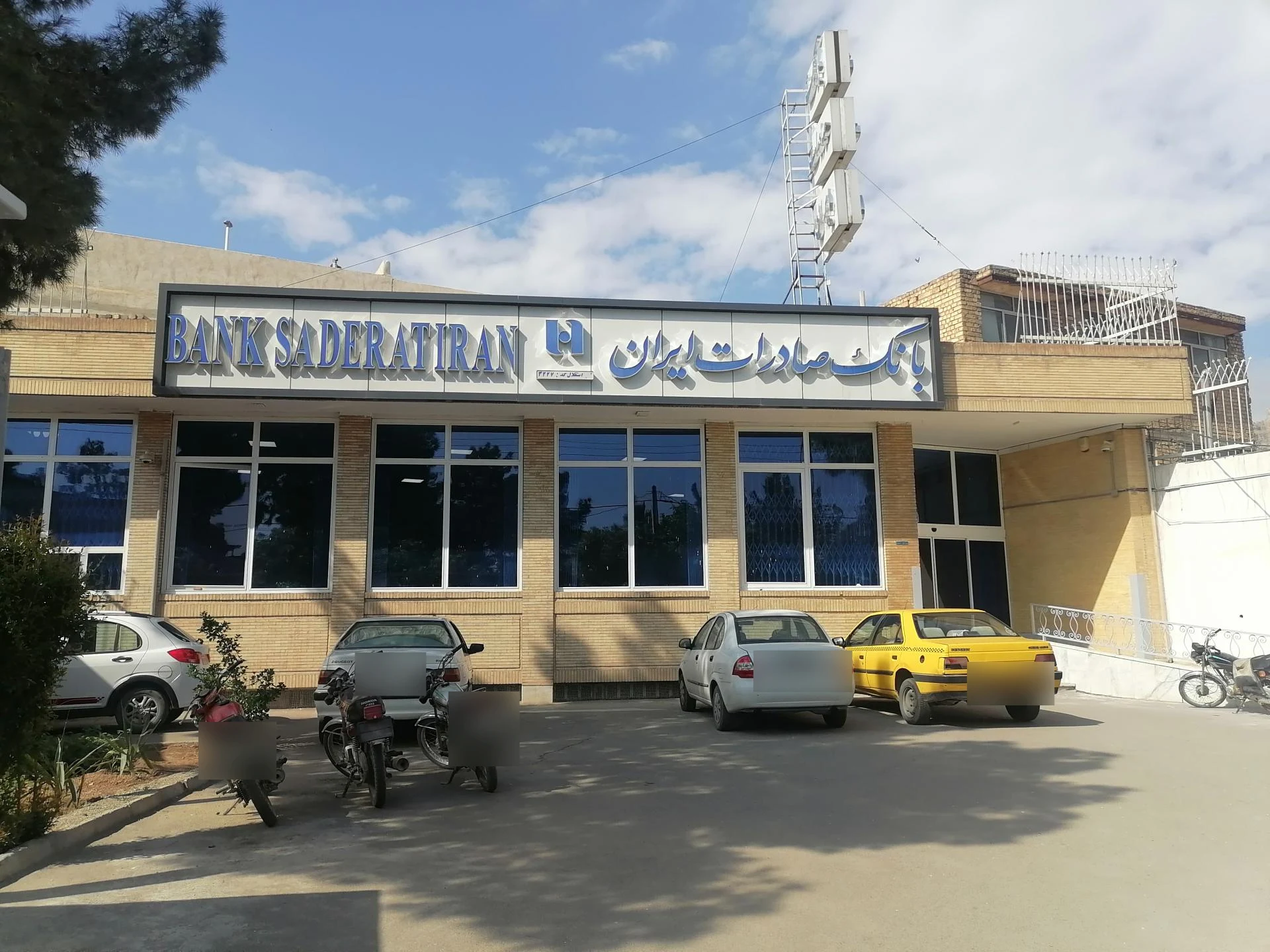 بانک صادرات شعبه عبد الرسول فولادفر - تصویر 4