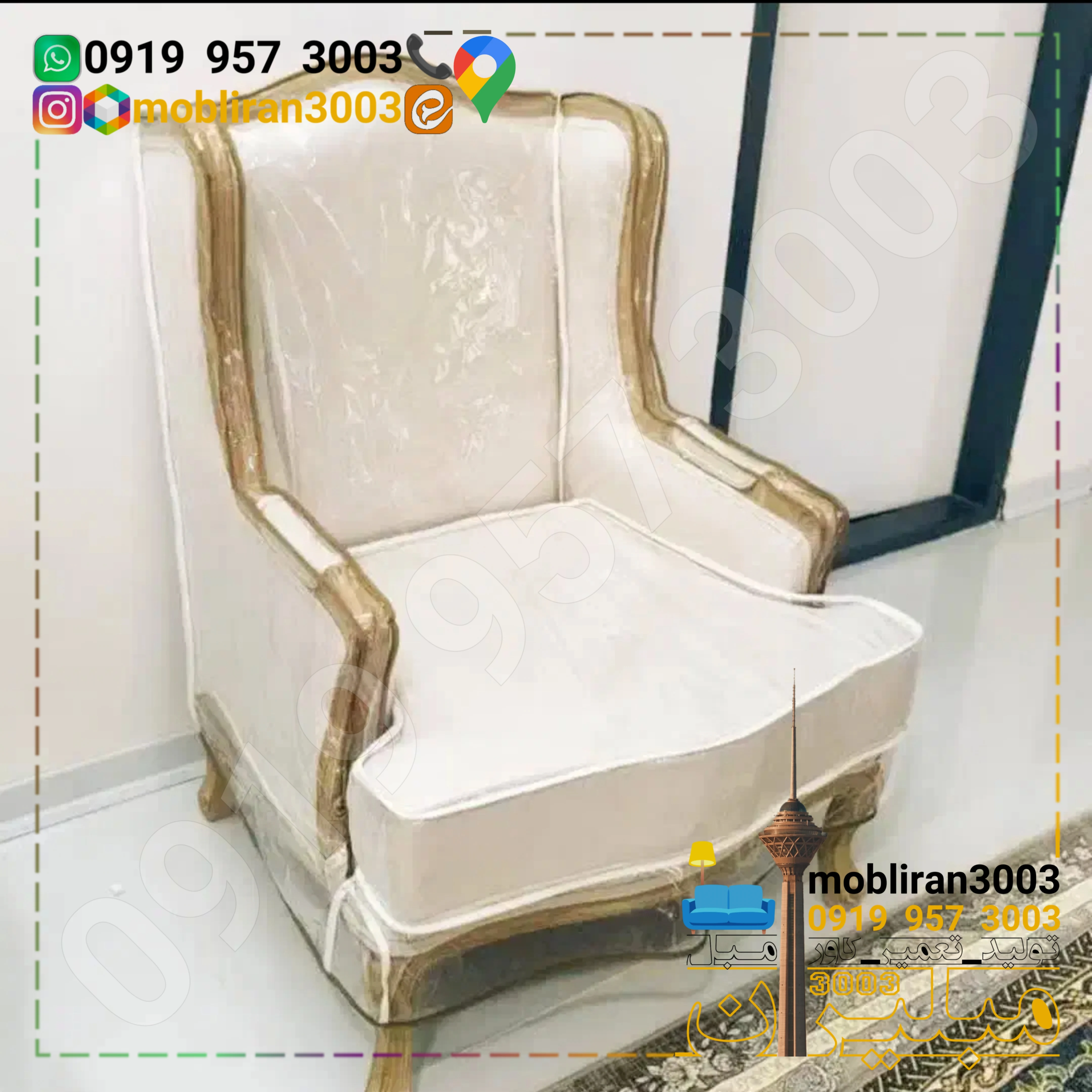 کاور مبلیران3003 دوخت کاور مبل تعمیر مبل