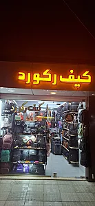 کتونی گندم