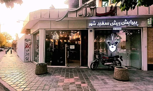 کیف و کفش آپامه